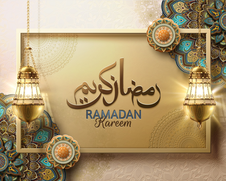 رمضان