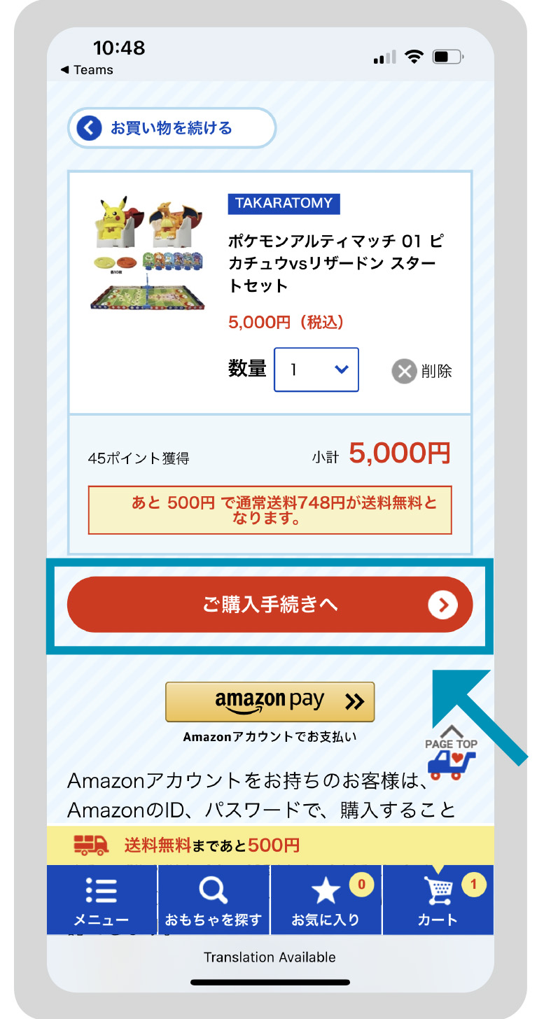 Page Web de Takara Tomy - Étape 2 Mobile